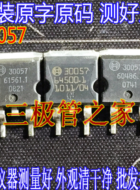ST30057 丝印 30057 30028 TO-263贴片MOS M798电脑板点火管