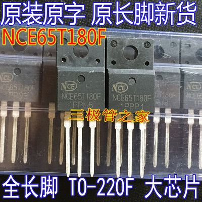 MOSFET场效应管NCE65T180F