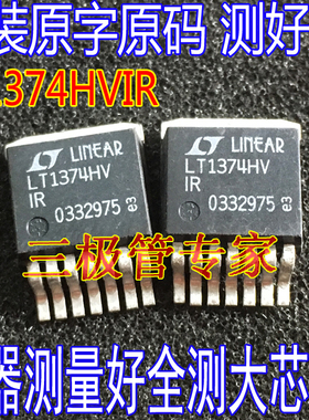 LT1374HVCR LT1374HVIR TO-263贴片 开关稳压器 原装进口拆机原字