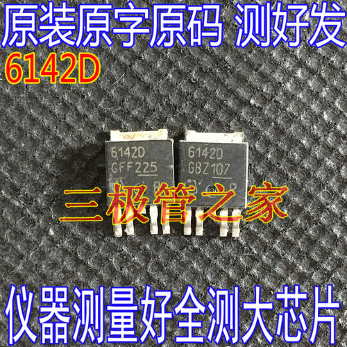 场效应管6142DMOS管贴片TO-252