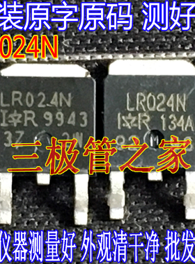 IRFR024N FR024N TO-252贴片 55V/17A MOS场效应管 原装进口机测