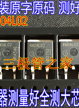 IPB120N04S4L-02 4N04L02 TO-263贴片 大电流MOS场效应管 全测