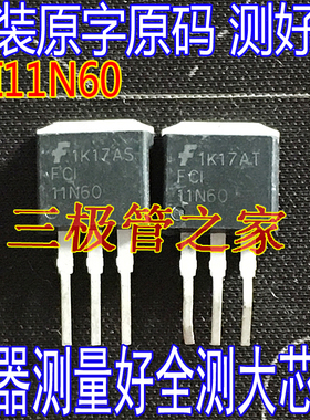 原装进口拆机 FCI11N60 TO-262 MOS场效应MOS管 11A600V