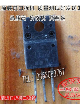 原装进口拆机 原码  30G121   TO-220  三极管