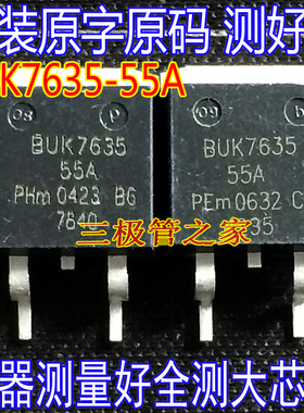 原装进口拆机原字 BUK7635-55A BUK7635 TO-263贴片/汽车电脑芯片