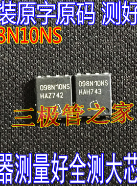 BSC098N10NS5 098N10NS 100V60A QFN贴片5*6 大电流MOS场效应管