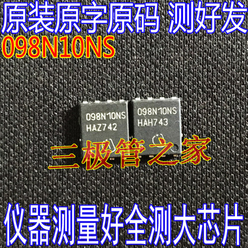 场效应管098N10NSMOS管QFN