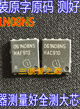 原装进口原字BSC061N08NS5 061N08NS 016N06NS 80V82A 贴片MOSFET