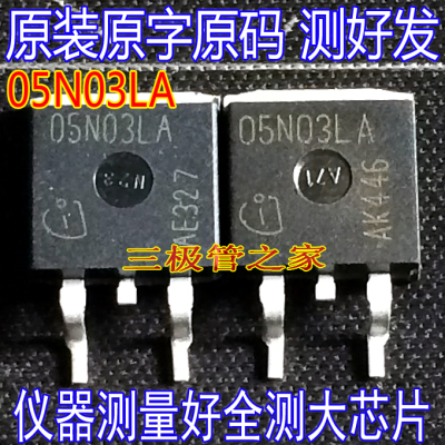 场效应管05N03LAMOS管TO-263