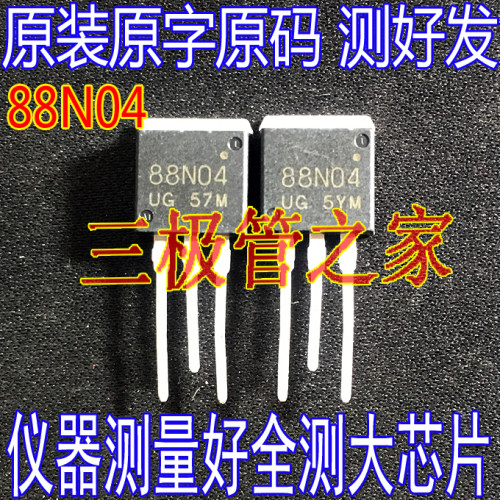 88N04直插场效应管88A40V