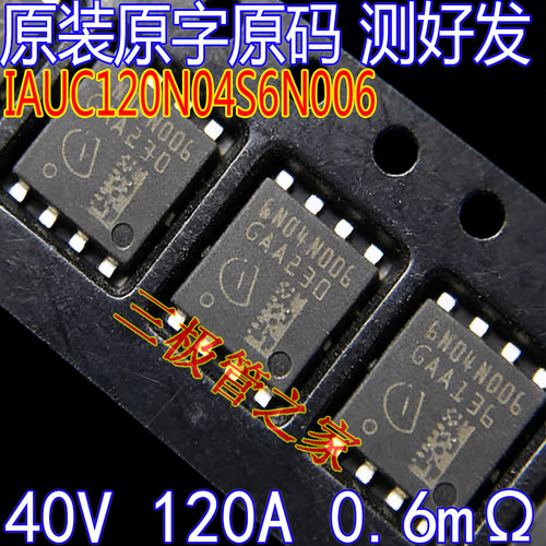 MOSFET场效应管6N04N006