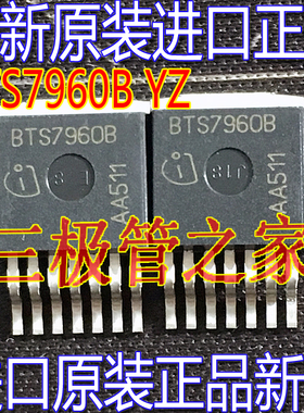 全新进口原装正品 BTS7960B BTS7960 TO-263贴片 电机驱动芯片