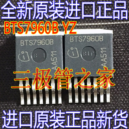 场效应管BTS7960BMOS管TO-263