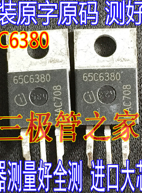 IPP65R380C6  65C6380 700V29A TO-220铁头直插三极管MOS管
