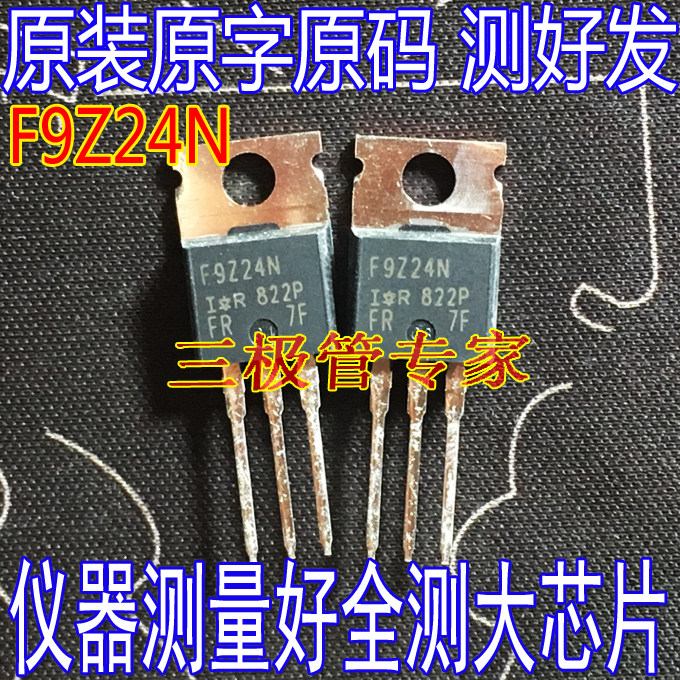 场效应管F9Z24NMOS管TO-220