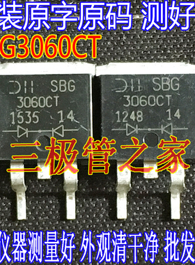 原装进口原字 SBG3060CT TO-263贴片 SBG3060 测好
