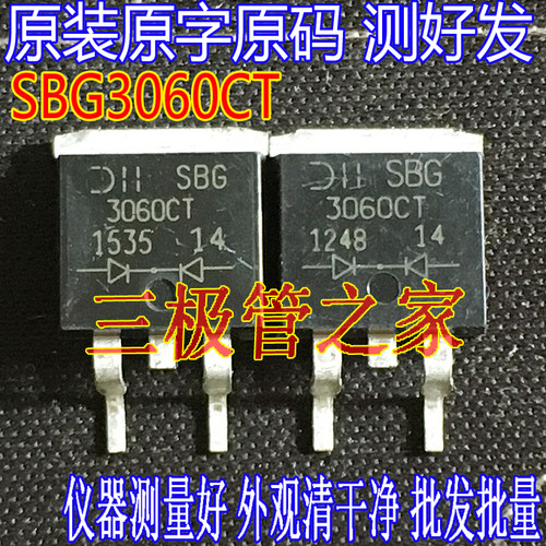 场效应管SBG3060CTMOS管TO-263