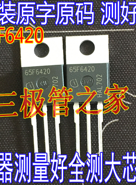 原装进口拆机 IPP65R420CFD 65F6420 TO-220 MOS管场效应管