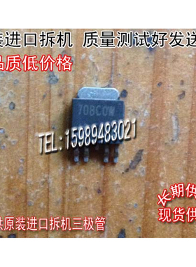 原装进口拆机 70BC0W 70BCOW TO-252 非国产【实图现货】