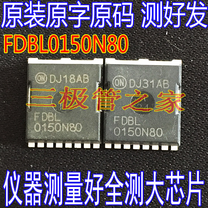 原装原字测好 FDBL0150N80 0150N80 QFN-贴片300A80V 大电流MOS管,电子元器件市场,场效应管,淘宝优惠券,粉丝福利购,淘宝优惠卷