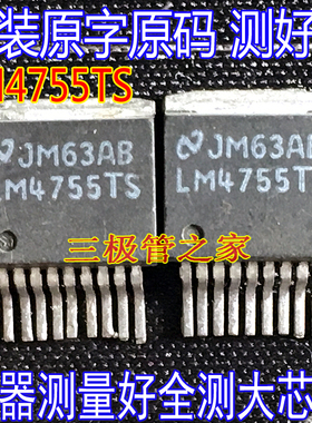 原装进口拆机原字 LM4755TS LM4755 TO-263贴片/现货测好