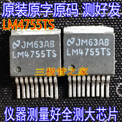 场效应管LM4755TSMOS管TO-263
