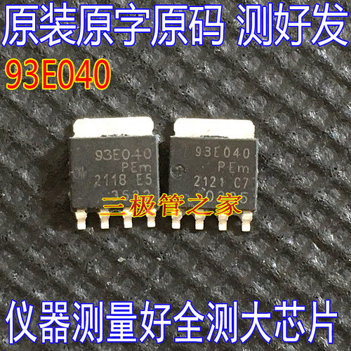 MOSFET场效应管93E040
