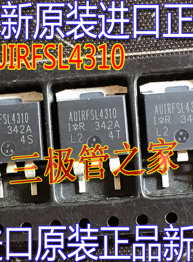 全新进口原装正品 04N60C3 FSL4310=FS4310 IRFS4310 贴片