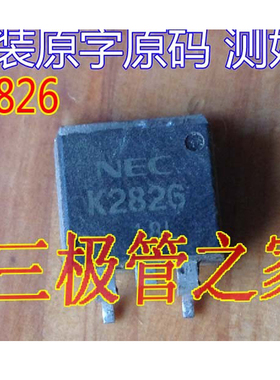 原装进口拆机 2SK2826 K2826 TO-263  场效应管测好发送