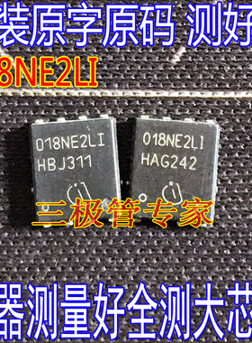 进口原字 BSC018NE2LI 018NE2LI QFN贴片 场效应管25V100A 大电流