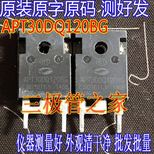 场效应管APT30DQ120BGMOS管
