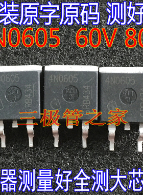 原装进口拆机 IPB80N06S4-05 4N0605 贴片TO-263功率晶体管MOSFET