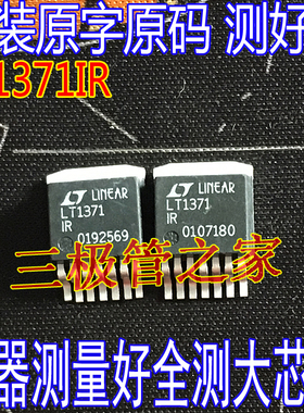 原装进口拆机 LT1371IR  稳压器 TO-263-7 贴片