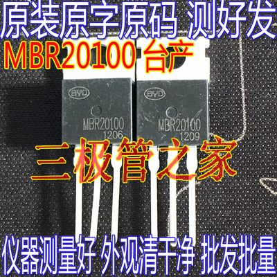 MBR20100CT场效应管MOS管TO-220