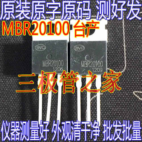 MBR20100CT场效应管MOS管TO-220
