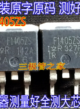 原装进口拆机原字 F1405ZS AUIRF1405ZS  IRF1405ZS TO-263贴片