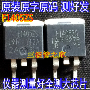 原装进口拆机原字 F1405ZS AUIRF1405ZS  IRF1405ZS TO-263贴片