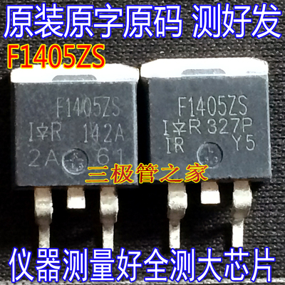 场效应管F1405ZSMOS管TO-263