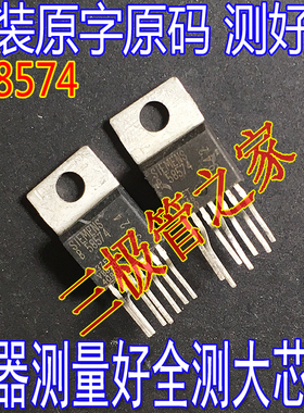 原装进口拆机 大功率 B58574  七端车载智能开关