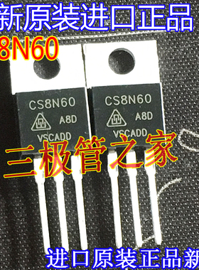 全新原装正品 CS8N60 CS8N60A8H  8N60 TO220直插 场效应管600V8A
