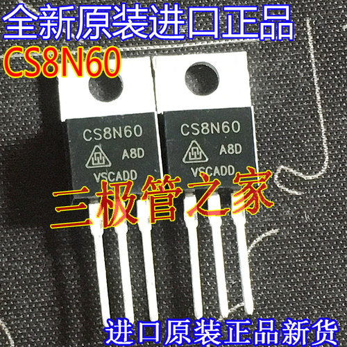 场效应管CS8N60A8HMOSTO-220