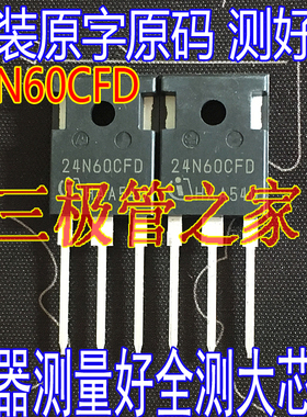 原装进口拆机  24N60CFD 24N60 24A600V MOS场效应