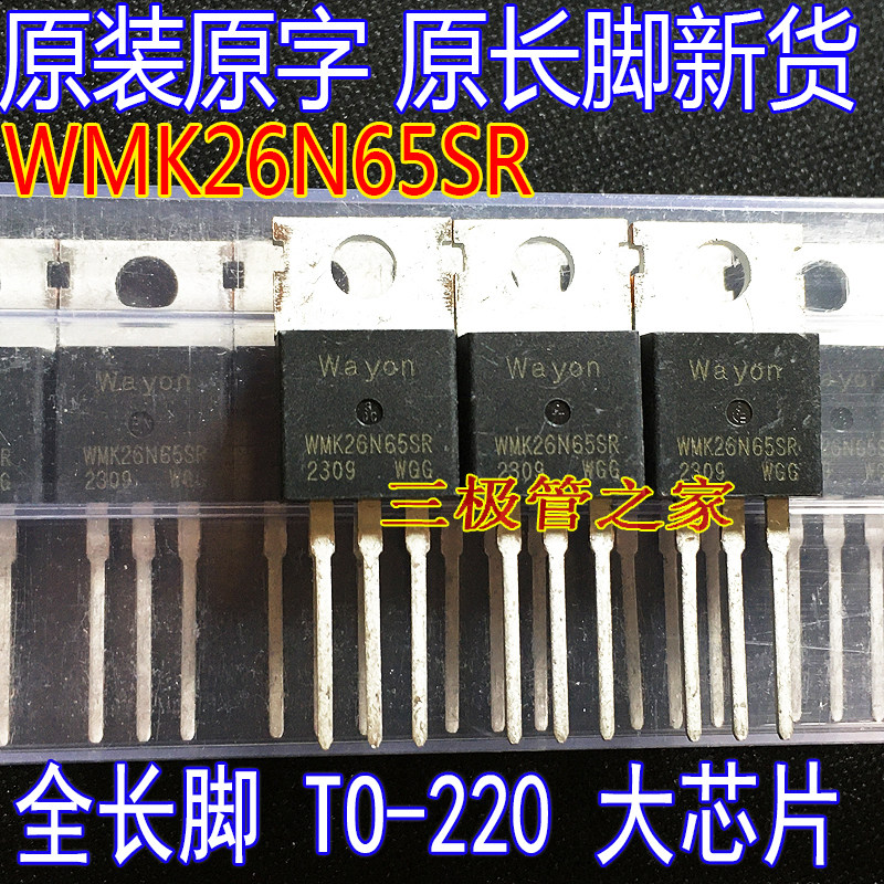 MOSFET场效应管WMK26N65C4
