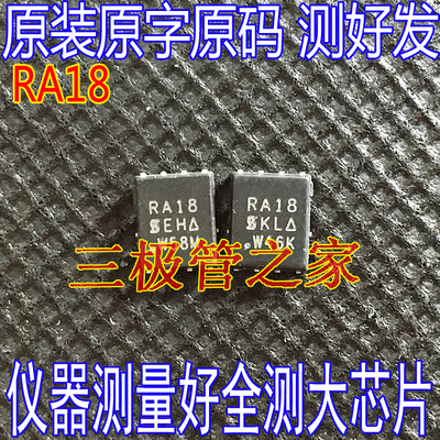 MOSFET场效应管汽车芯片RA14