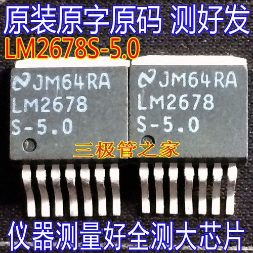 场效应管LM2678S-5.0MOS管