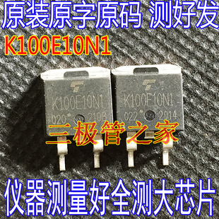 K100E10NE TK100E10NE TK100E10N1 K100E10N1 贴片测好全检