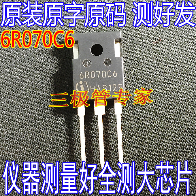 6R070C6TO-247直插进口拆机