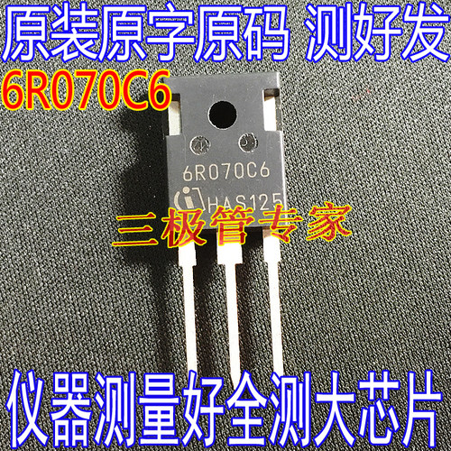 6R070C6TO-247直插进口拆机