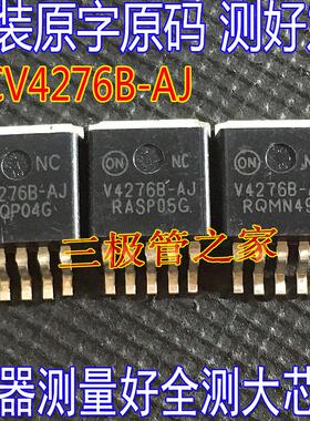 汽车电脑电源稳压管 NCV4276A50 V4276B50 4276B-AJ 4276C50 进口