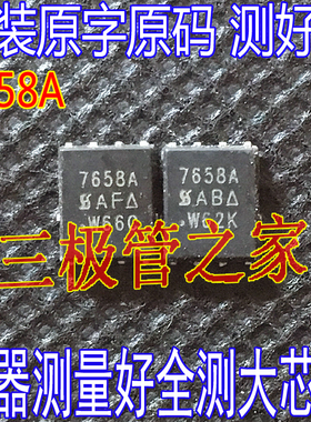 原装进口拆机 SI7658A  7658A QFN5*6贴片